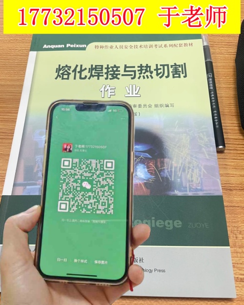 焊工證報名入口官網(wǎng) 焊工證報名費多少錢？