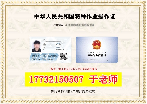 報考電工證在哪里報名