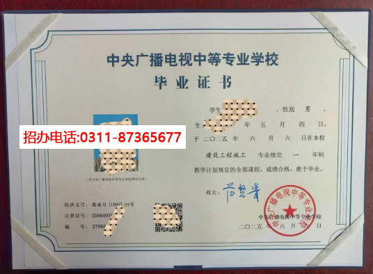 電大中專 中央電中的學(xué)歷國(guó)家承認(rèn)嗎？