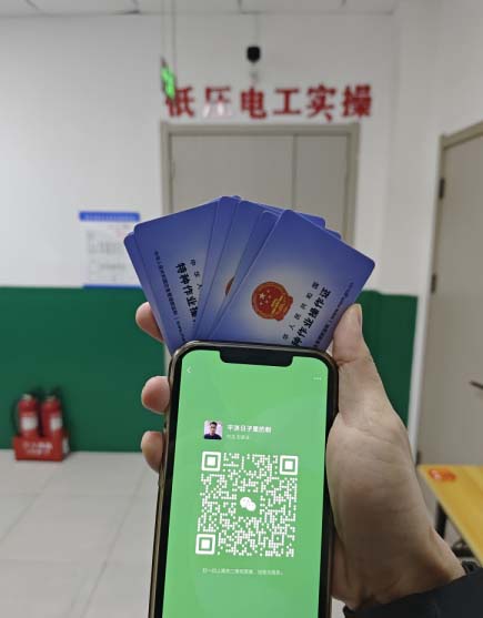 電工證報(bào)名入口官網(wǎng) 應(yīng)急管理局電工報(bào)名入口