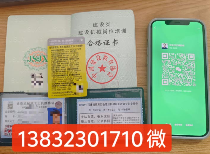 裝載機(jī)(鏟車)操作證是什么樣子的,在哪里辦理?