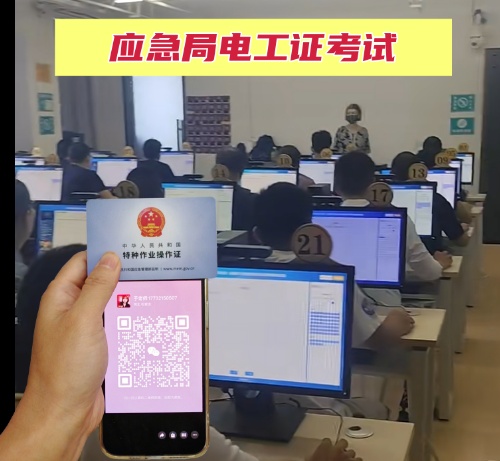 邢臺(tái)報(bào)考電工證在哪里報(bào)名？