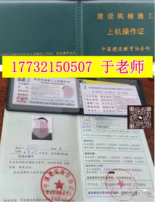 2025年挖掘機(jī)操作證如何辦理？（上崗必備，全國(guó)通用）