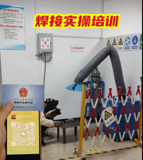 河北應急管理局焊工證官網（報名入口）-全國通用