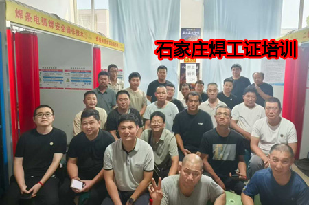 焊工培訓(xùn).jpg