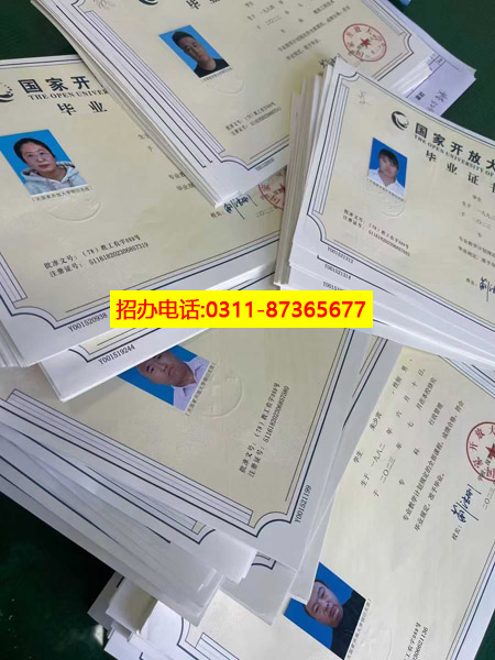 國家開放大學(xué)畢業(yè)證.jpg