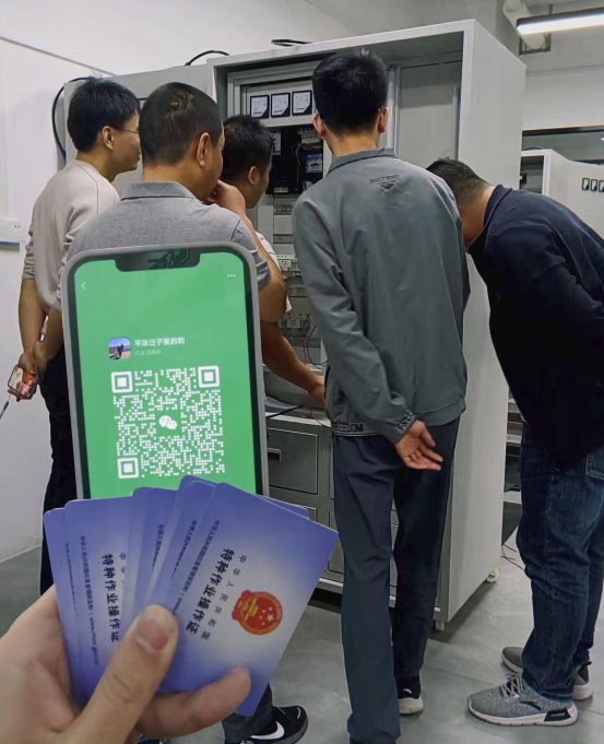 2025年應急管理局電工證報名入口官網(wǎng)