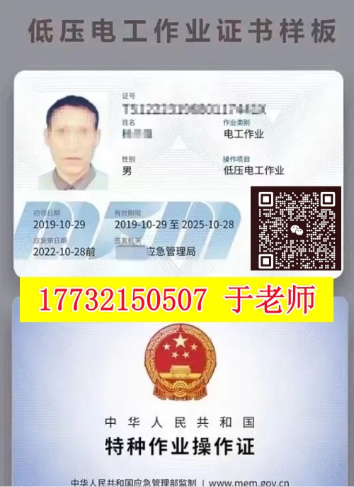 石家莊考電工證的考試難度大嗎？