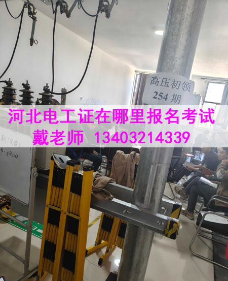 報考電工證 電工證官方正規(guī)報名入口