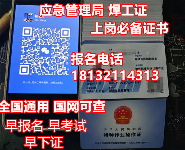 2025年焊工證全年考試安排出爐！每個月都有3次機會