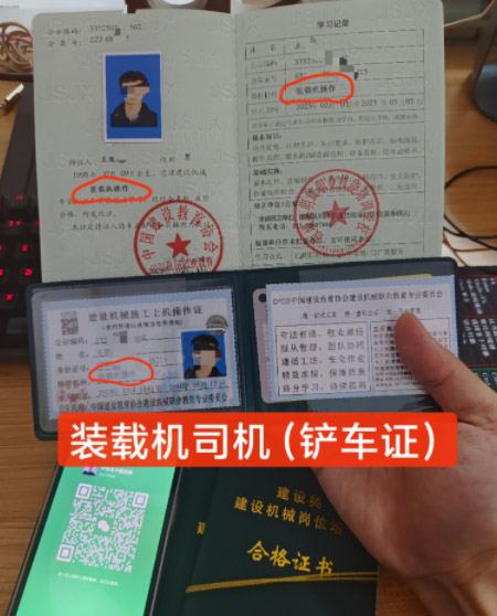 挖掘機(jī)操作證怎樣辦理 挖掘機(jī)操作證怎樣辦理流程