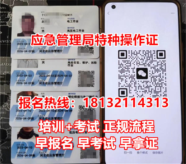 2025年電工證考試安排出爐！每月多批次，隨報(bào)隨學(xué)