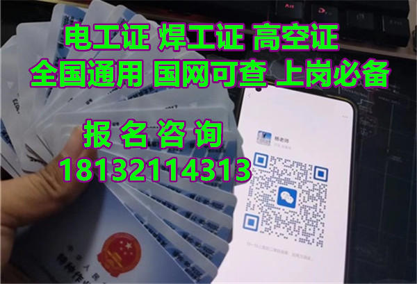 2025年低壓電工證報考全指南：持證上崗必看！