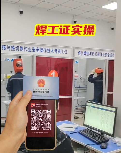 焊工證自己可以報(bào)名嗎？焊工證報(bào)名入口官網(wǎng)