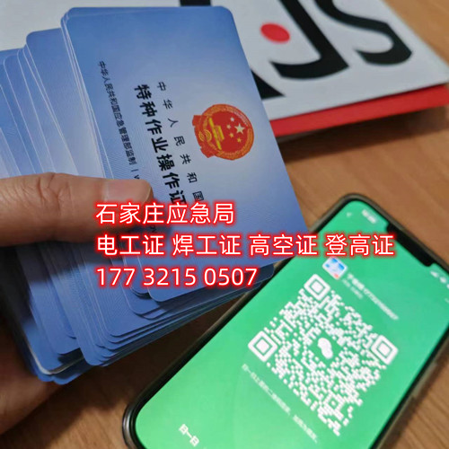 2025低壓電工證報名入口官網(wǎng)在哪？報名需要什么要求？考試內(nèi)容是什么