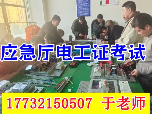 低壓電工證報(bào)名入口官網(wǎng) 石家莊低壓電工證考試時(shí)間